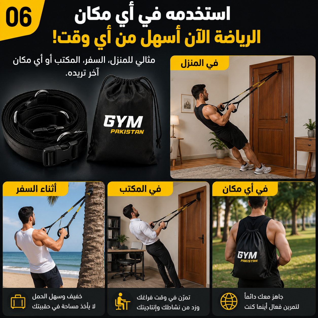 صالة رياضية متكاملة من بيتك مع الأربطة المرنة للتمارين