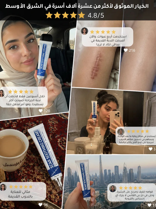 جل السيليكون الطبي لإصلاح الندبات وتخفيف الاحمرار والبروز