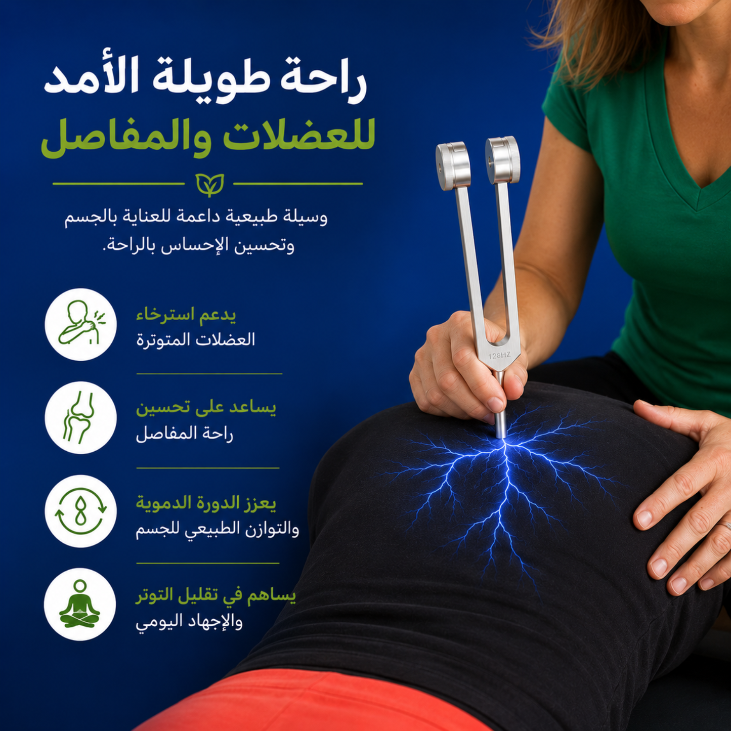 شوكة رنانة C128 احترافية – دقة عالية لتخفيف الألم  بالاهتزاز