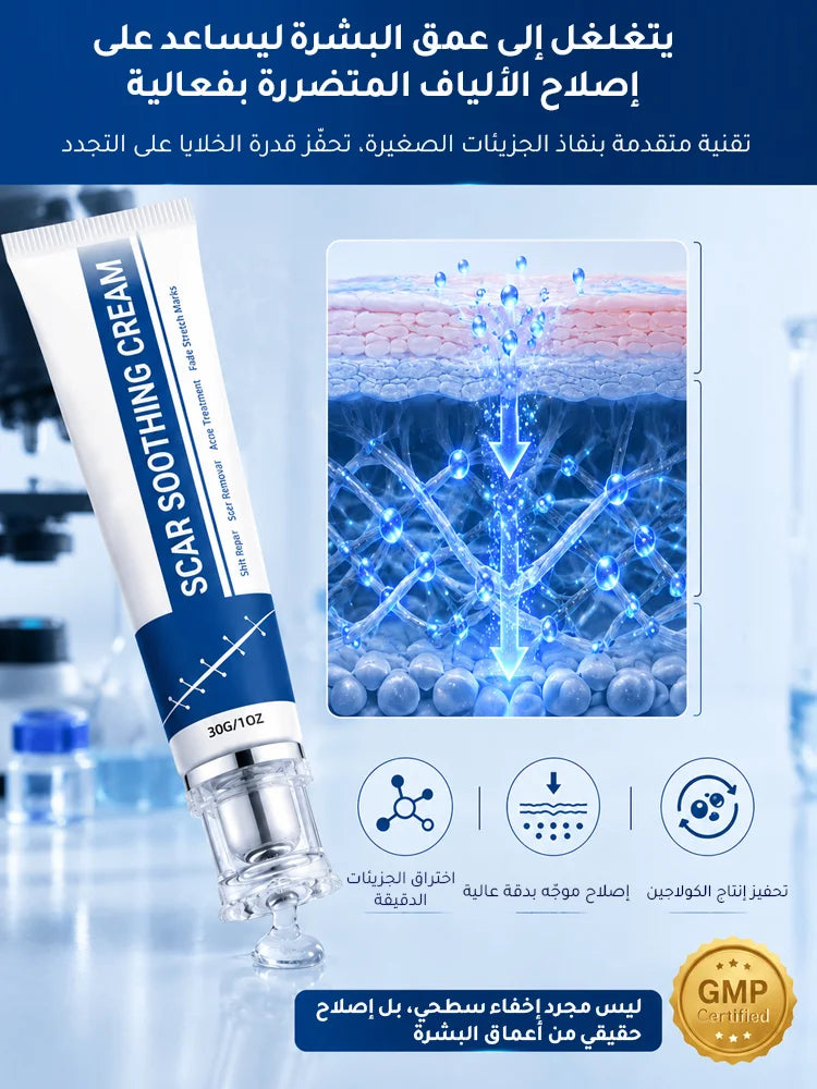 جل السيليكون الطبي لإصلاح الندبات وتخفيف الاحمرار والبروز