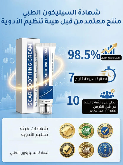 جل السيليكون الطبي لإصلاح الندبات وتخفيف الاحمرار والبروز