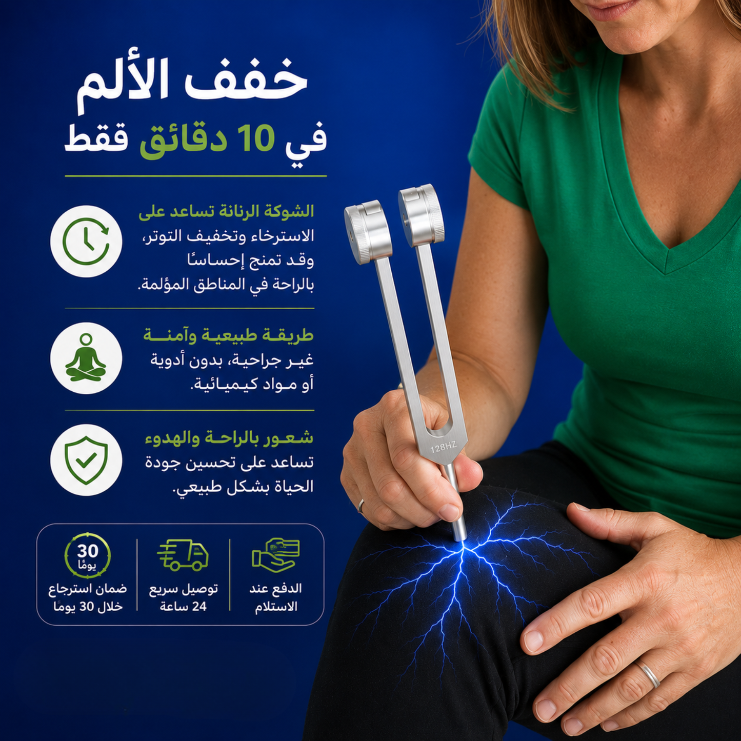 شوكة رنانة C128 احترافية – دقة عالية لتخفيف الألم  بالاهتزاز