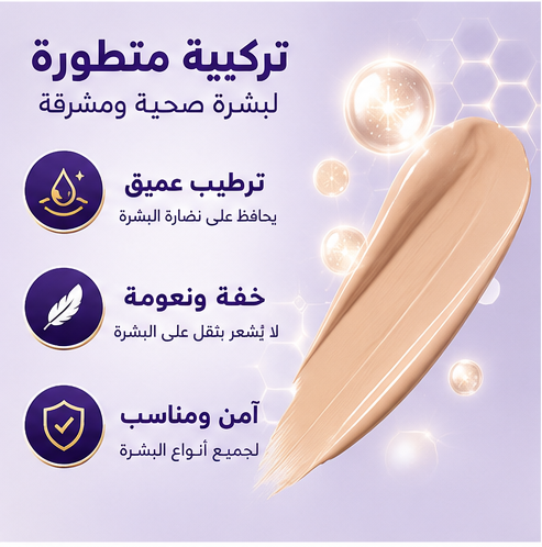 كريم إخفاء العيوب الفوري | بشرة صافية في ثوانٍ