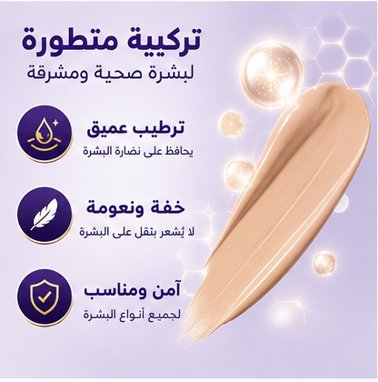 كريم إخفاء العيوب الفوري | بشرة صافية في ثوانٍ