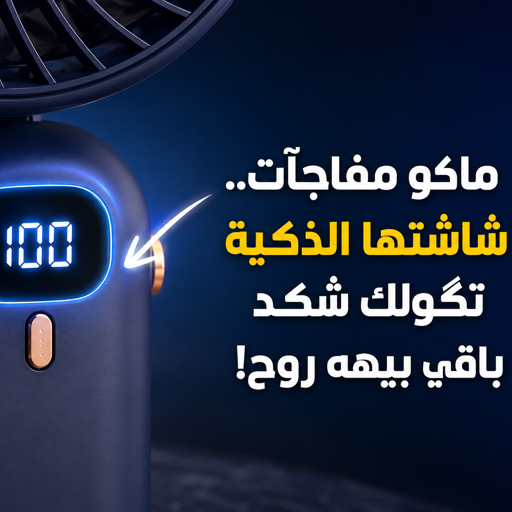 مروحة جيب صغيرة محمولة قابلة للطي وقابلة لإعادة الشحن USB