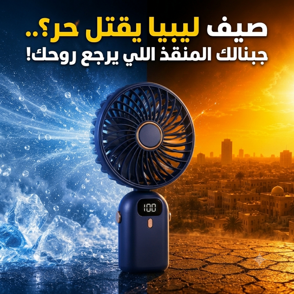 مروحة جيب صغيرة محمولة قابلة للطي وقابلة لإعادة الشحن USB