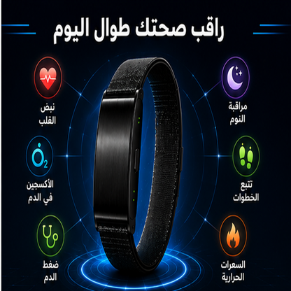 سوار H59 PRO الذكي لمراقبة الصحة واللياقة البدنية