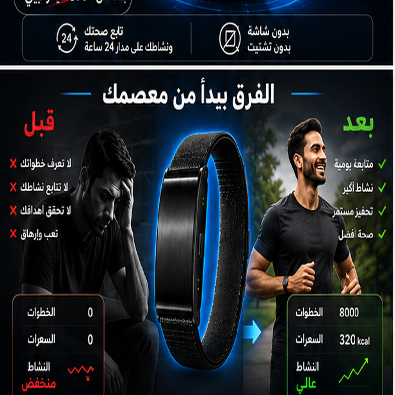 سوار H59 PRO الذكي لمراقبة الصحة واللياقة البدنية