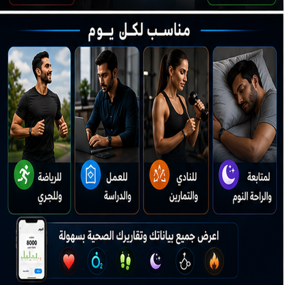 سوار H59 PRO الذكي لمراقبة الصحة واللياقة البدنية