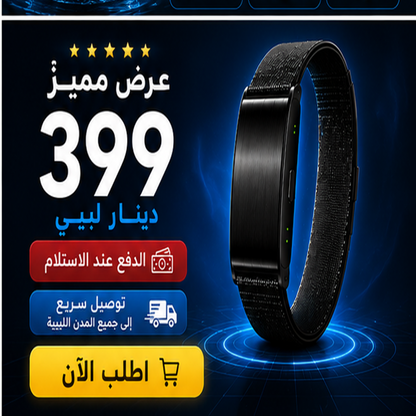 سوار H59 PRO الذكي لمراقبة الصحة واللياقة البدنية