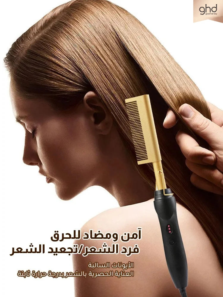 مشط 2 في 1 لفرد أو تجعيد الشعر