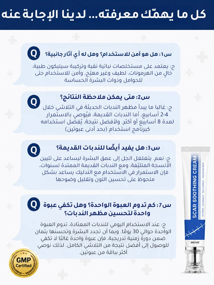 جل السيليكون الطبي لإصلاح الندبات وتخفيف الاحمرار والبروز