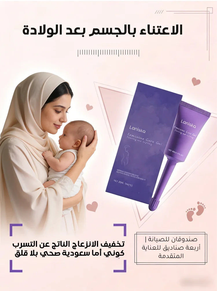 جل العناية وتضييق المناطق الحساسة للنساء