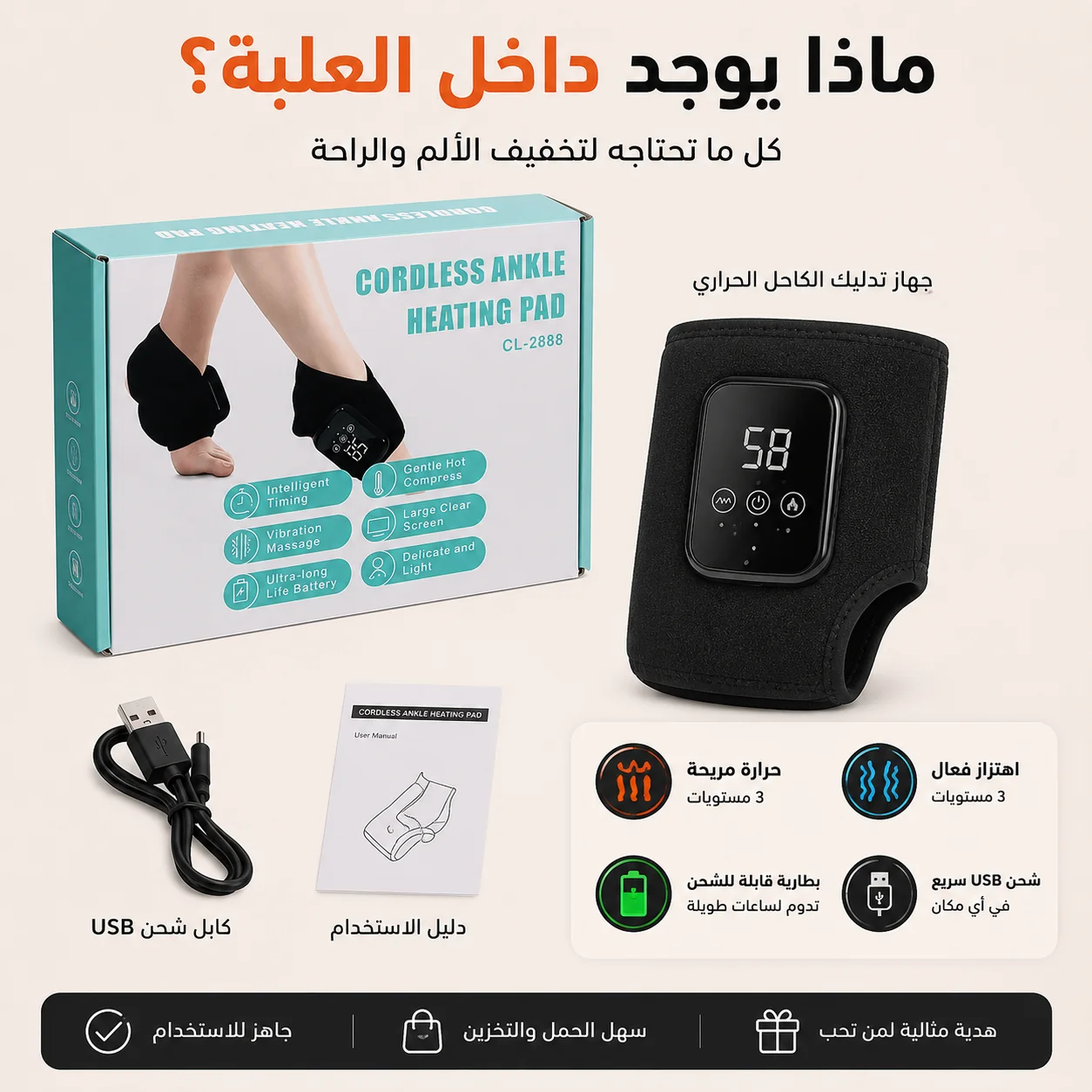 جهاز تدليك الكاحل 3 في 1