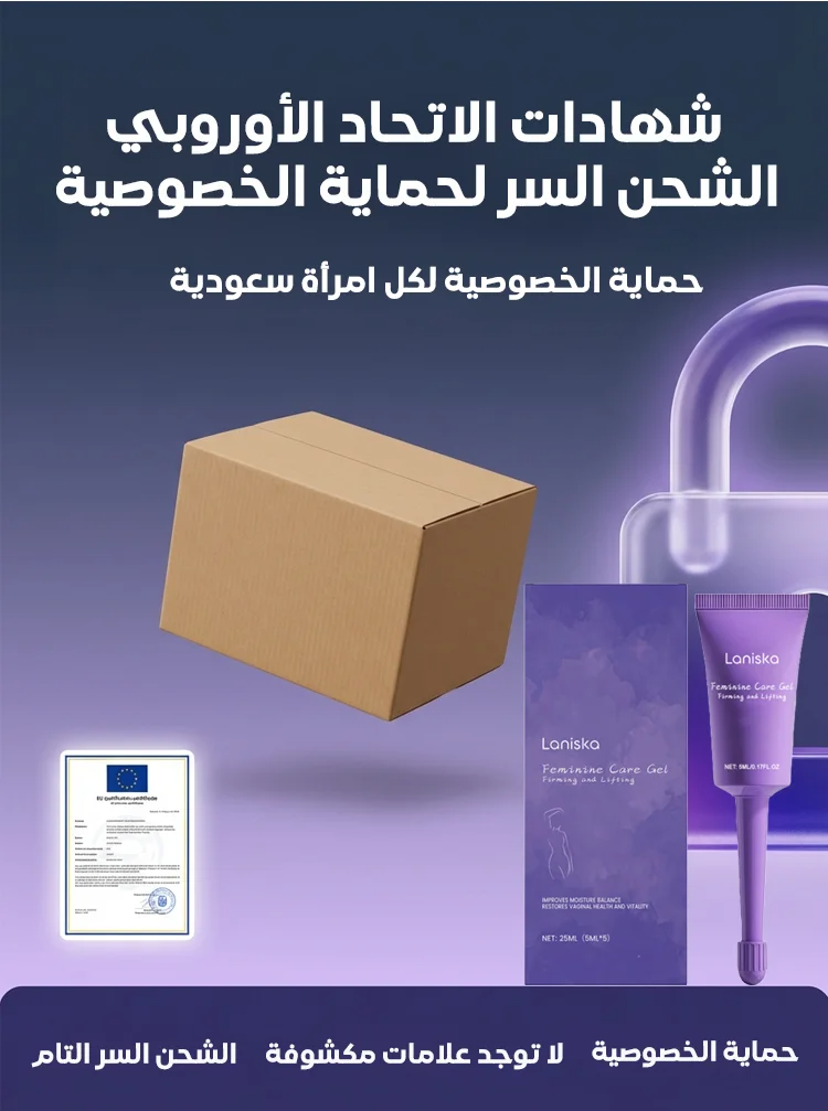 جل العناية وتضييق المناطق الحساسة للنساء
