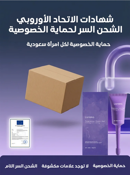 جل العناية وتضييق المناطق الحساسة للنساء