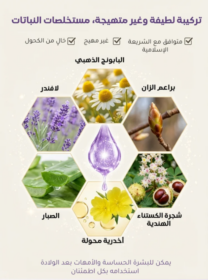 جل العناية وتضييق المناطق الحساسة للنساء