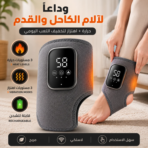 جهاز تدليك الكاحل 3 في 1