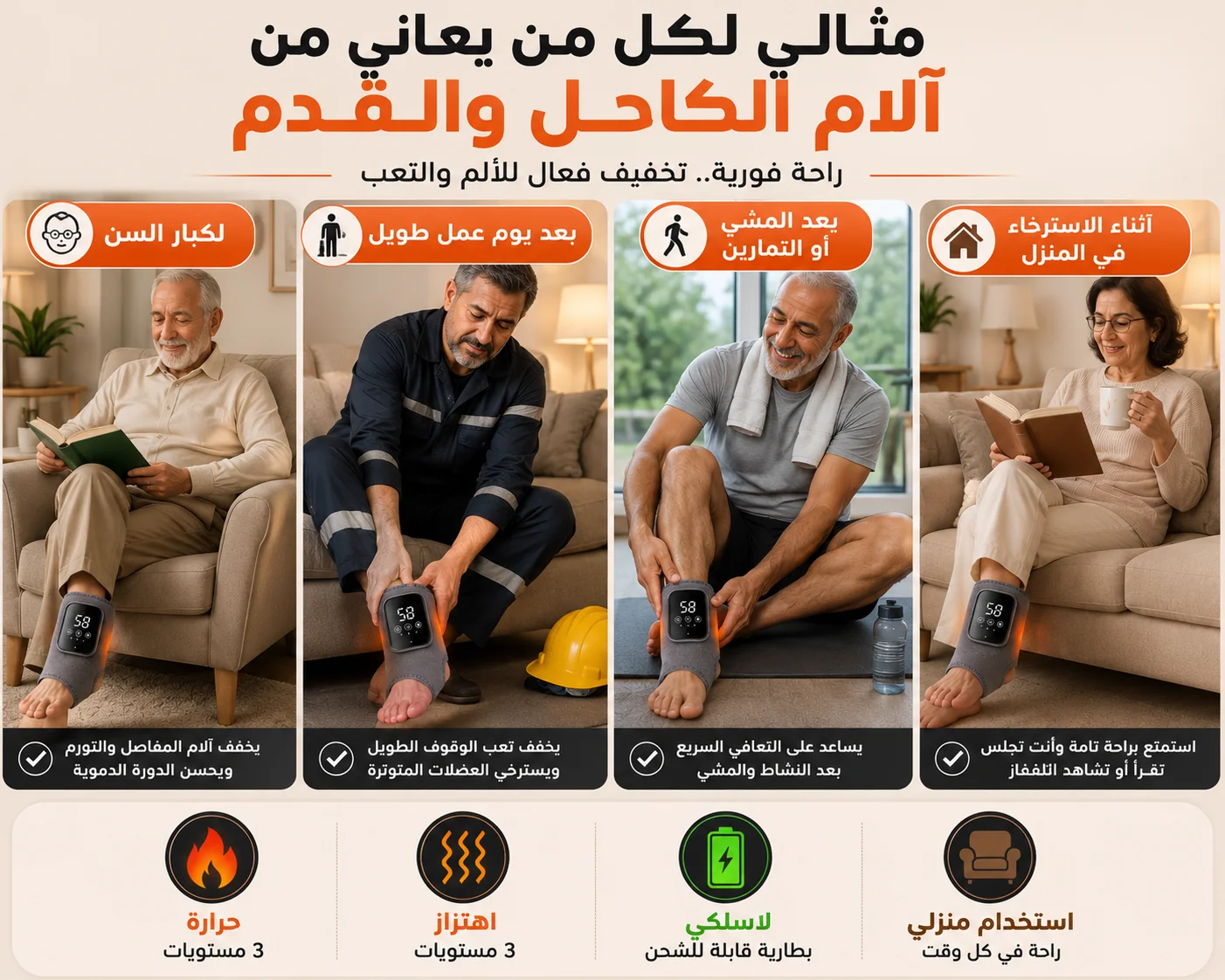 جهاز تدليك الكاحل 3 في 1